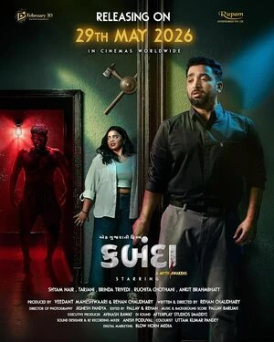 Kabanda 2026 Gujarati Audio HQ